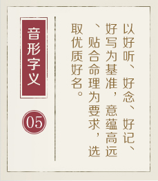 安丘起名流程五